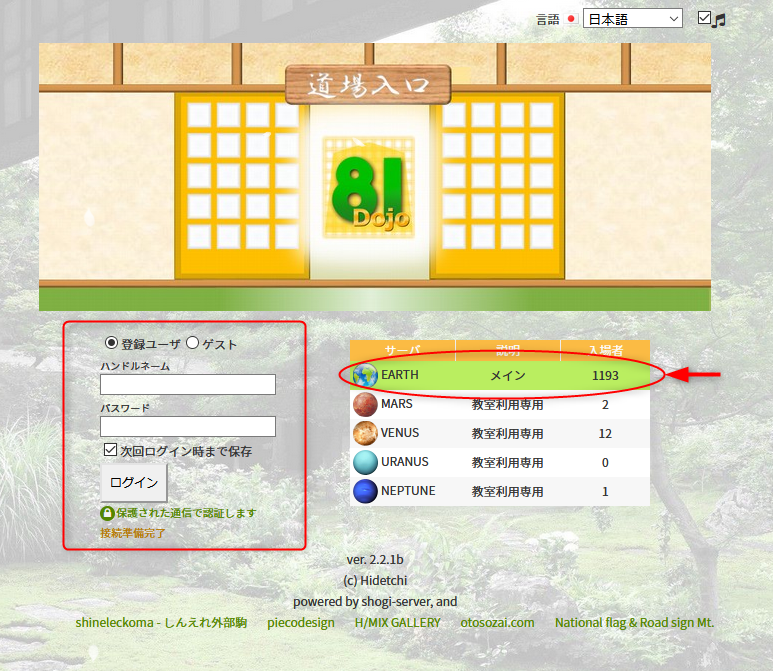 ログインする