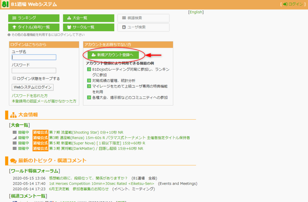 新規アカウント登録へをクリック