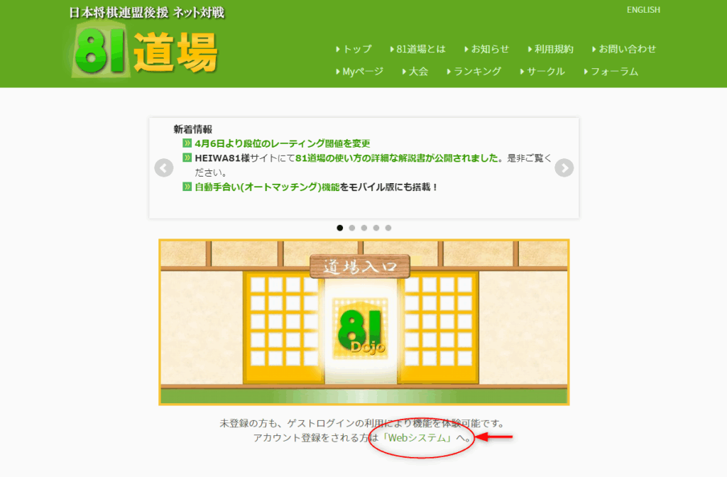 Webシステムへをクリック